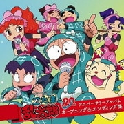 NHKテレビアニメーション 忍たま乱太郎 20th アニバーサリーアルバム オープニング&エンディング集