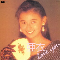 CD】安永亜衣/亜衣 Love you/2012年盤-