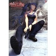 グリザイアの迷宮ビジュアルファンブック(TECHGIAN STYLE) [単行本]