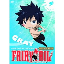 ヨドバシ Com Fairytail フェアリーテイル キャラクターコレクションdvd グレイ フルバスター Dvd 通販 全品無料配達 ヨドバシ Com Fairytail フェアリーテイル キャラクターコレクションdvd グレイ フルバスター Dvd 通販 全品無料配達