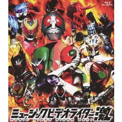 ミュージックビデオライダー激 [Blu-ray Disc]