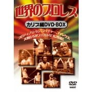 世界のプロレス カリブ編 COMPLETE BOX