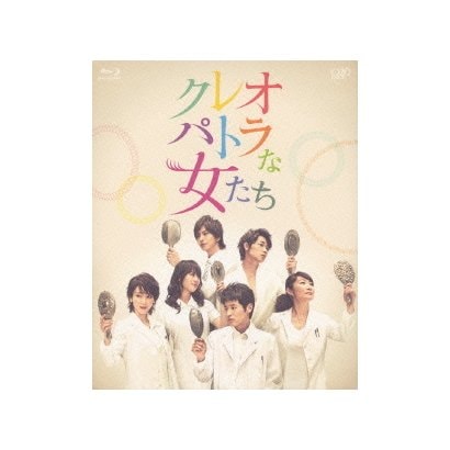 クレオパトラな女たち Blu-ray BOX [Blu-ray Disc]