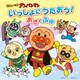 それいけ!アンパンマン いっしょにうたおう!あきとふゆ