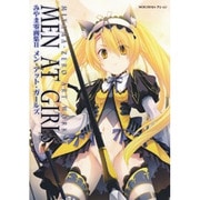 メン・アット・ガールズ―みやま零画集〈2〉(MOEOHセレクション) [単行本]