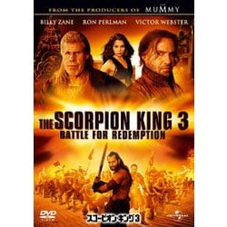 スコーピオン・キング3 [DVD]