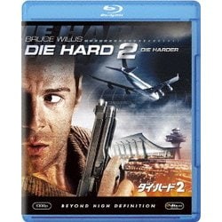 ダイ・ハード2 [Blu-ray Disc]