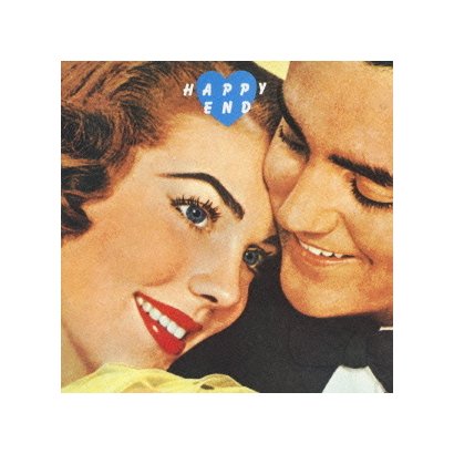はっぴいえんど／HAPPY END