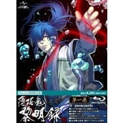 薄桜鬼 黎明録 第一巻