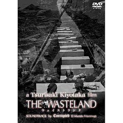 ウェイストランド [DVD]