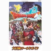 ドラゴンクエスト10 目覚めし五つの種族オンライン大冒険ワールドガイド(Vジャンプブックス) [単行本]