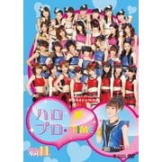 ハロプロ・TIME Vol.11