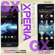 XPERIA GX/SX SMART GUIDE BOOK（LOCUS MOOK） [ムックその他]
