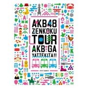 AKB48「AKBがやって来た!!」スペシャルBOX