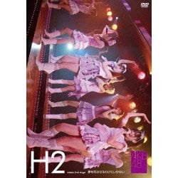 AKB48／ひまわり組 2nd stage 夢を死なせるわけにいかない [DVD]