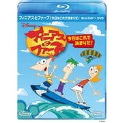 フィニアスとファーブ/今日はこれで決まりだ!ブルーレイ+DVDセット