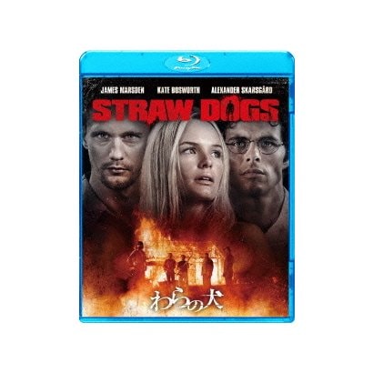 わらの犬 [Blu-ray Disc]