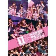 AKB48 満席祭り希望 賛否両論 第1公演
