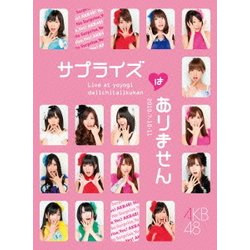 AKB48／AKB48 コンサート「サプライズはありません」 チームAデザインボックス [DVD]
