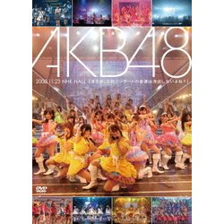 AKB48／AKB48 2008.11.23 NHK HALL 『まさか、このコンサートの音源は流出しないよね?』 [DVD]