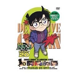 名探偵コナン PART 20 Volume9 [DVD]