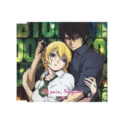 No Game Tvアニメーション Btooom オープニングテーマ 無料サンプルok No Game Tvアニメーション Btooom オープニングテーマ 無料サンプルok
