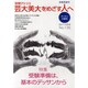 芸大・美大をめざす人へ No.135（別冊アトリエ） [ムックその他]
