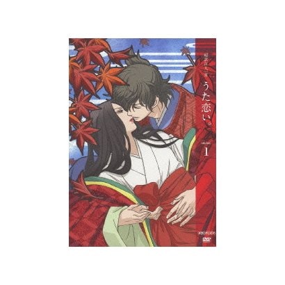 超訳百人一首 うた恋い。 1 [DVD]