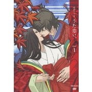 超訳百人一首 うた恋い。 1