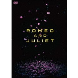 ロミオ&ジュリエット [DVD]