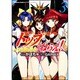トップをねらえ！　（３）(角川コミックス・エース) [コミック]