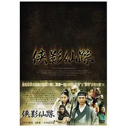 侠影仙踪　DVD-BOX DVD