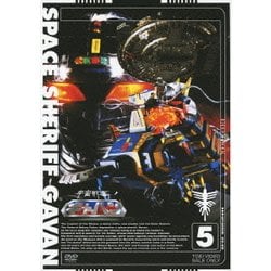 宇宙刑事ギャバン 5 [DVD]
