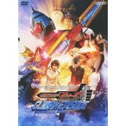 仮面ライダーフォーゼ CLIMAX EPISODE 31話32話ディレクターズカット版