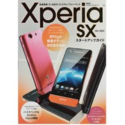Xperia SX SO-05Dスタートアップガイド－Xi対応のプレミアムパフォーマンス（日経BPパソコンベストムック） [ムックその他]