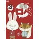 紙兎ロペ3(サードシーズン) [DVD]
