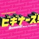 市川淳／TBS系 木曜ドラマ9 「ビギナーズ!」Music Collection