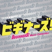 TBS系 木曜ドラマ9 「ビギナーズ!」Music Collection