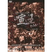 喧王ISM vol.33 -新格闘技 喧王ism 九州最強決定戦- トーナメント セミファイナル