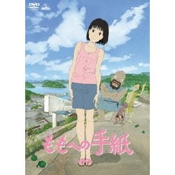 ももへの手紙 | A-on STORE