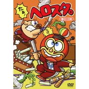 ヘロスタ。豚ロース味