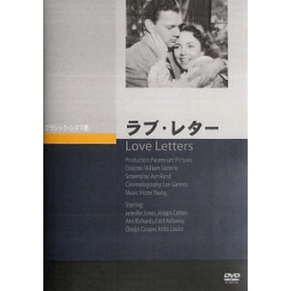ラブ・レター [DVD]
