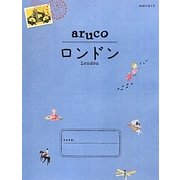ロンドン 改訂版第2版 (地球の歩き方aruco〈6〉) [全集叢書]