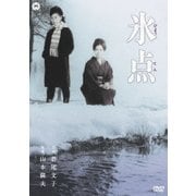 氷点