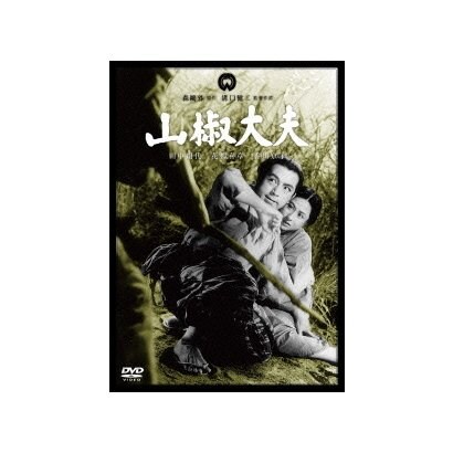 山椒大夫 [DVD]