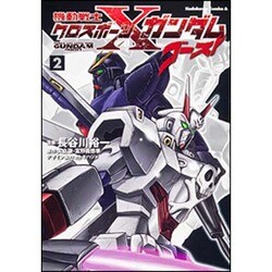機動戦士クロスボーン・ガンダム　ゴースト　（２）(角川コミックス・エース) [コミック]