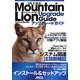 OS X 10.8 Muontain Lionアップグレードガイド(MacPeople Books) [単行本]