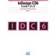 InDesign CS6マスターブック―for Mac & Windows [単行本]