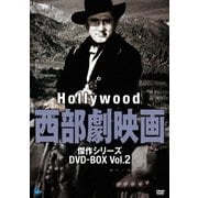 ハリウッド西部劇映画 傑作シリーズ DVD-BOX Vol.2