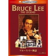 ブルース・リー神話